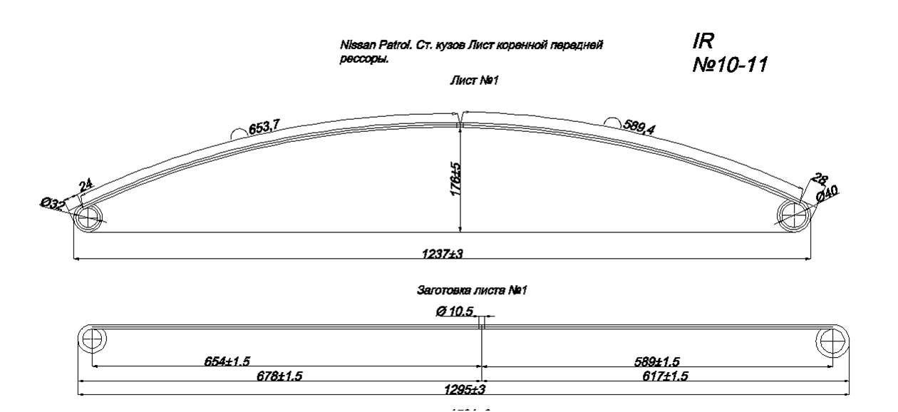 NISSAN PATROL     1 (.IR 10-11-01),  Nissan Patrol