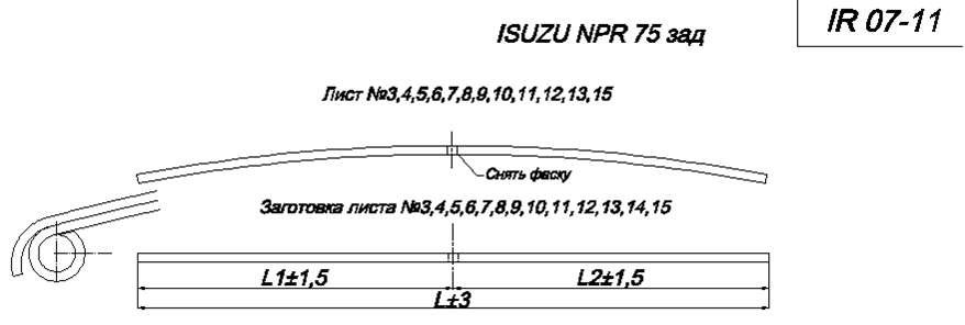 ISUZU NPR 75     3 (. IR 07-11-03),