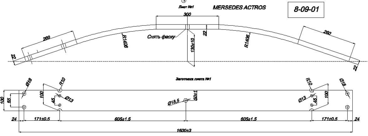 MERSEDES ACTROS  100*22  1 (. IR 08-09-01),