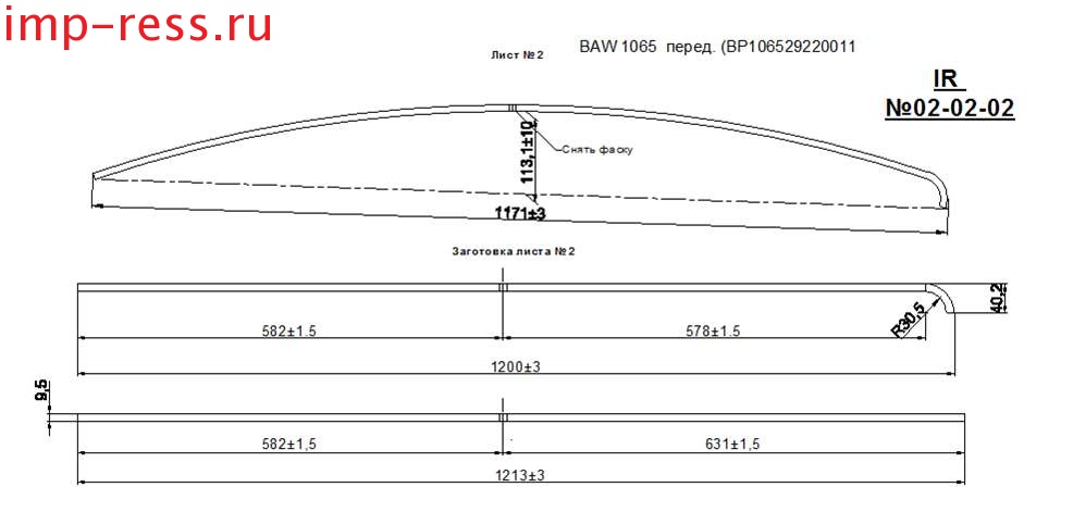 BAW 1065     2 (. IR 02-02-02),
