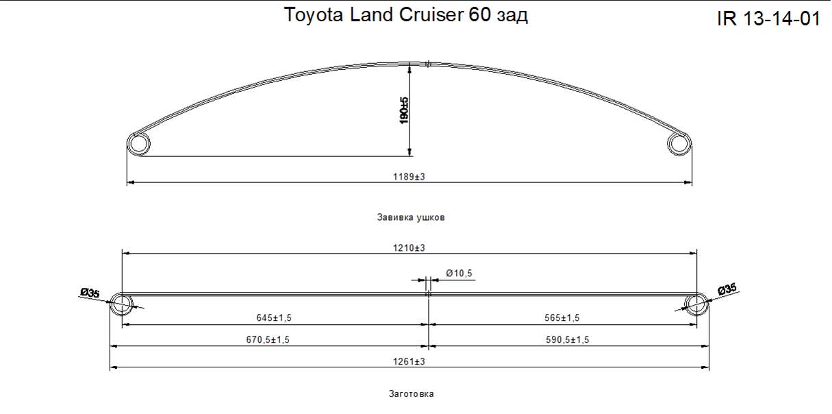 Toyota Land Cruiser 60    1 (IR13-14-01),