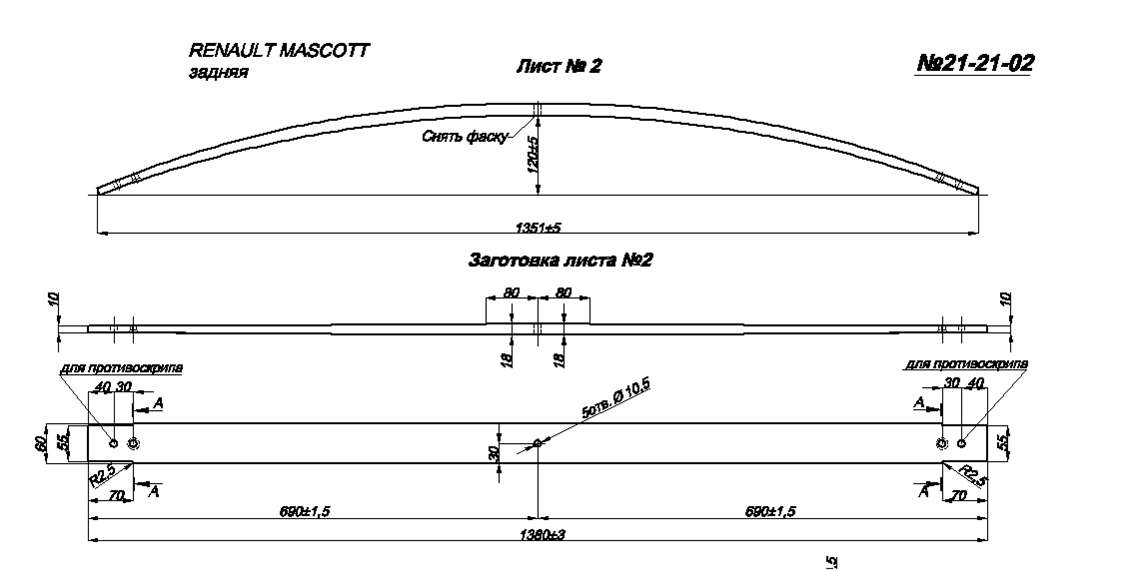 RENAULT MASCOTT  ,  2 (IR 21-21-02),