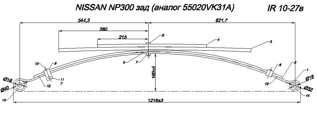 NISSAN NP 300 рессора задняя лист № 1 в сборе (Арт.IR 10-27-01в) рессоры от производителя Импресс