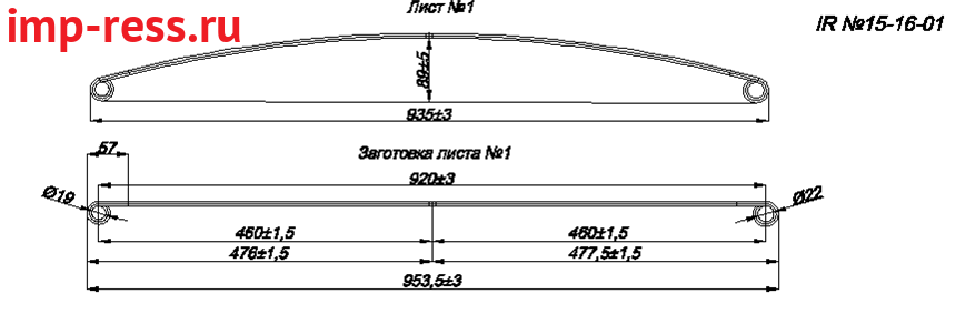 <b>WILLYS рессора передняя IR 15-16</b><br>
 <b>Для автомобилей 1941-1945 годов выпуска</b>, <br>
 в том числе на <b>Ford GPW</b><br>
 <br>
 Рессора состоит из <b>7</b> листов <br>
 Листы изготавливаются из рессорной полосы сечением <b>45*6 мм</b><br>
 Длина рессоры <b>920 мм</b><br>
 Диаметр ушей <b>22 /19 мм</b><br>
 <br>
 Рессора имеет стандартную грузоподъемность<br>
 <br>
 На все рессоры действует <b><i>гарантия</i></b> с момента покупки: <i><b>полгода (6 месяцев)</b></i>,