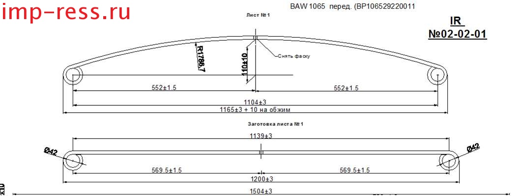 BAW 1065     1 (. IR 02-02-01),