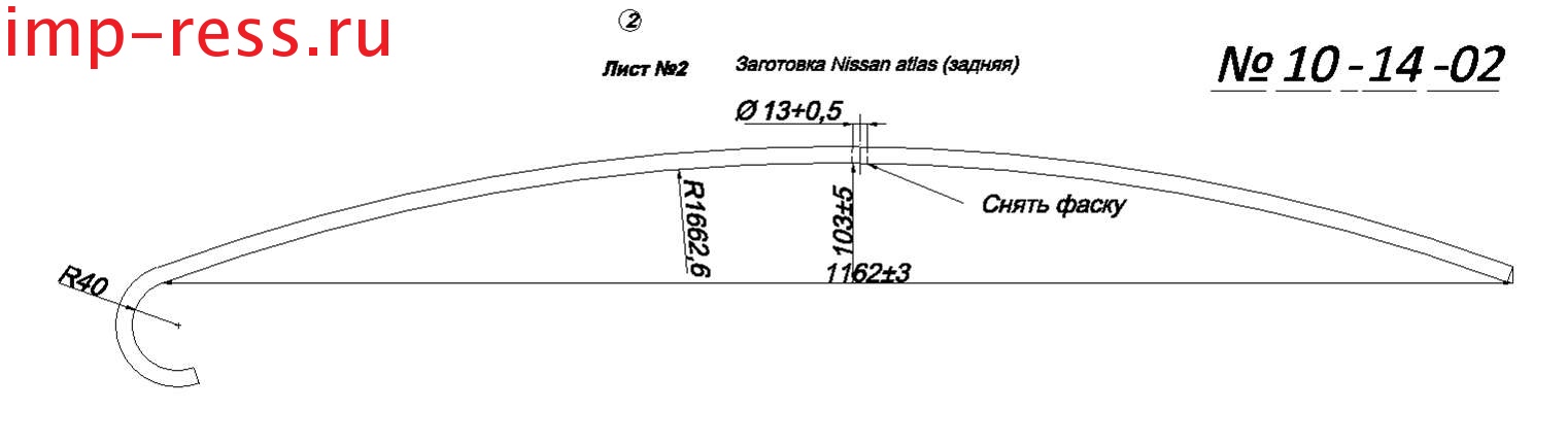 NISSAN ATLAS    2 () IR 10-14-02 ,