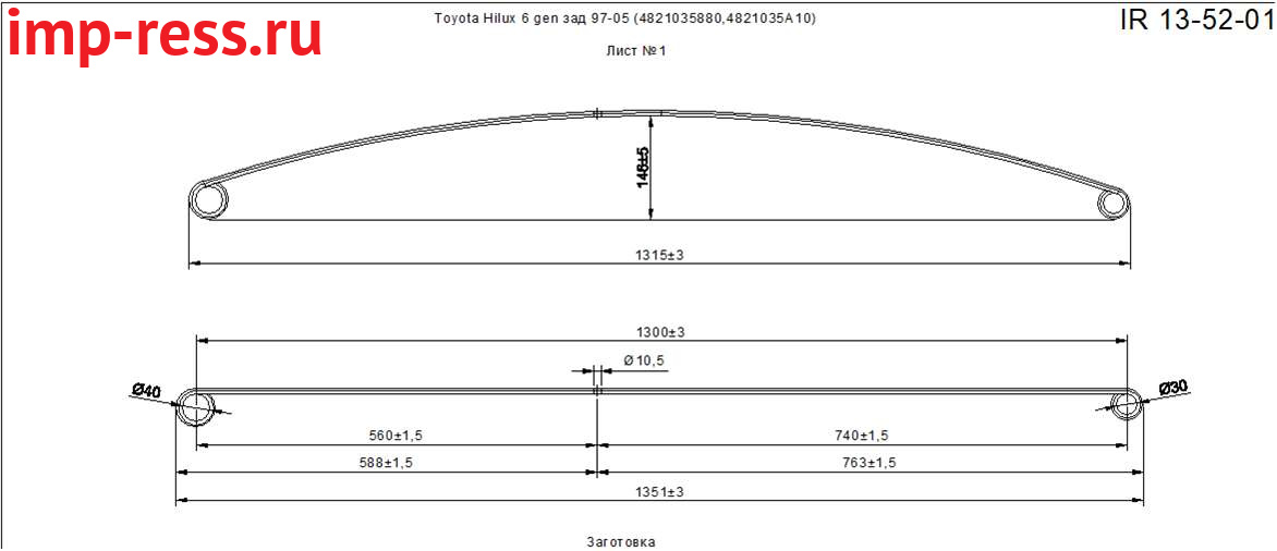 TOYOTA Hilux   97-05   1  (IR 13-52-01)
 LN165, RZN168.,