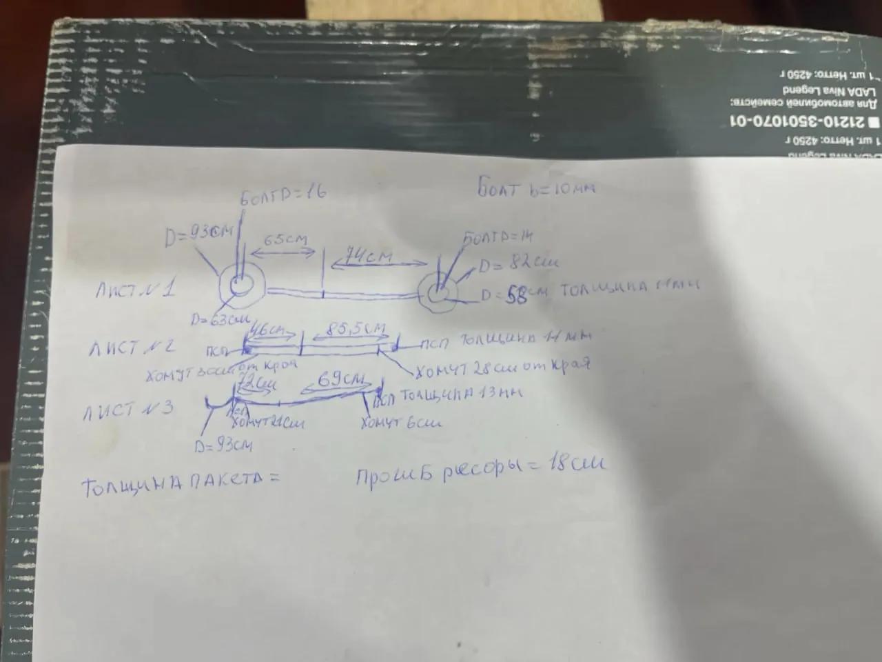 Рессора Toyota HIACE GDH300 по размерам заказчика
Размеры ушей отличаются от оригинальных, но под пальцы на 16 и 14 мм
В оригинале рессора изготавливается из полосы переменного сечение. Наша рессора полностью из полосы 70*11,