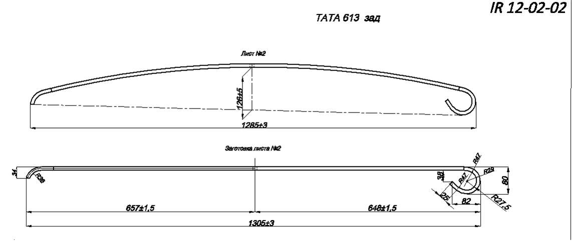 TATA 613     2 (.IR 12-02-02),