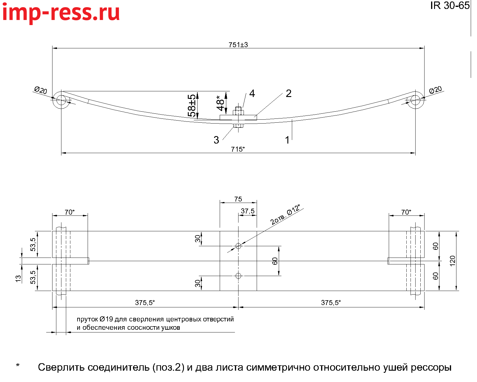 Рессора сельхозтехники   IR 30-65
,